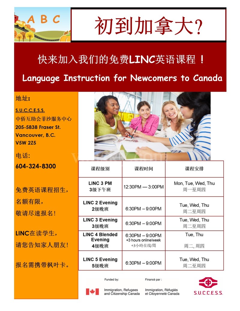 180509132304_May-Fraser - LINC Flyer - Chinese.jpg